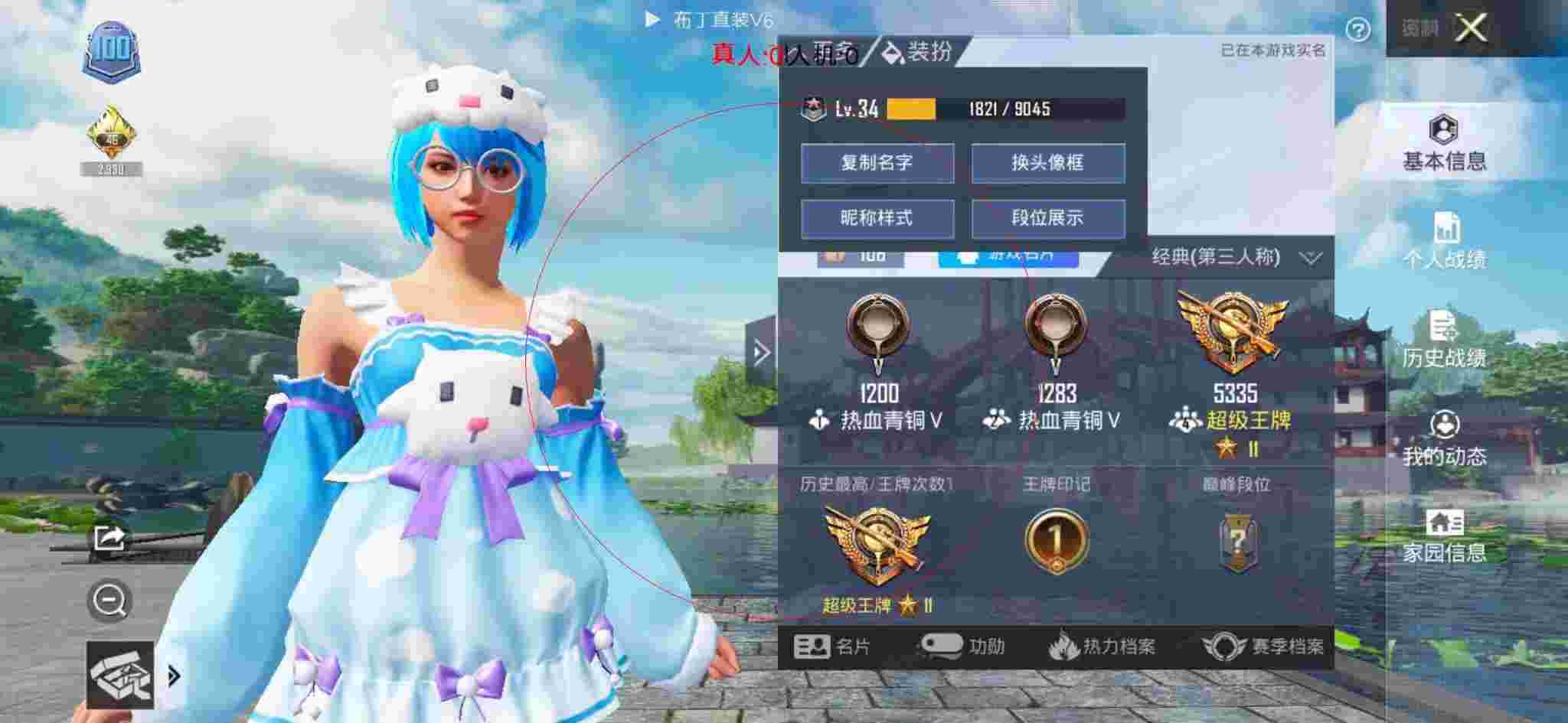 和平精英布丁直装透视 - 奔奔和平精英遇到外挂辅助预览图